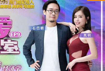 性爱自修室EP9原味内裤经济学-苏语棠 封面