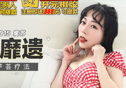 MKY-SL-015爸爸的芦荟疗法-蜜苏 封面