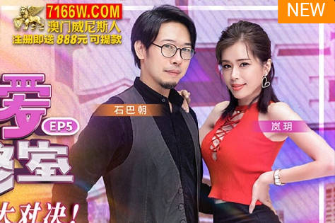 性爱自修室EP5巨乳翘臀大对决 封面