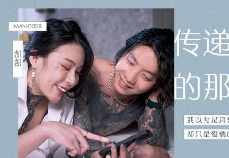 MAN-0008传递不了的那份爱-艾秋 封面