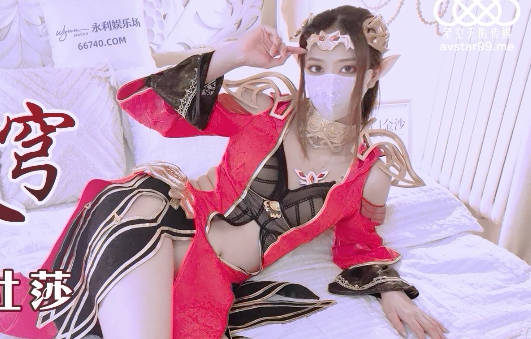 星空传媒XKG035萧炎泄欲美杜莎-依涵 封面