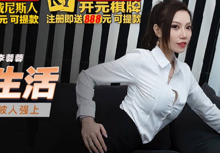 MKY-LF-011高阶主管想要被人强上-李蓉蓉 封面