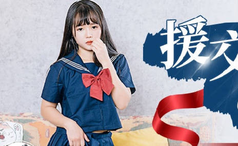 RR-014不情愿的援交少女 封面