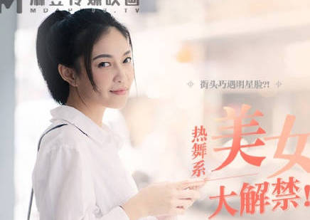 MDAG-0002纤纤细腰摇曳生姿-宋南伊 封面