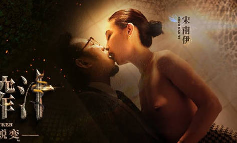 MDSR-0001-2妖女榨汁篇章二感染者的蜕变-宋南伊 封面