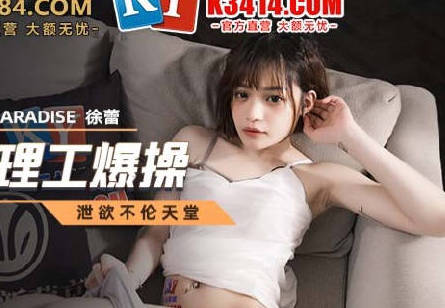MCY-0019性冷淡被修理工爆操-徐蕾 封面