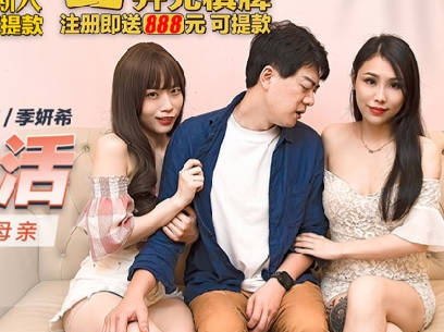 MKY-LF-004淫乱的女友与女友母亲 封面