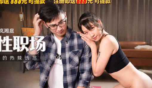 MKY-JB-002瑜伽老师的热辣诱惑 封面海报