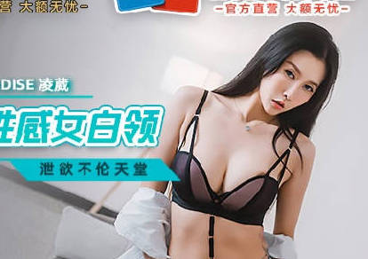 MCY-0039水电工强上性感女白领-凌薇 封面