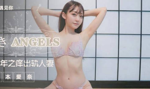 精东影业JD0112转角遇见你 封面海报