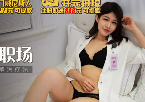 MKY-JB-007女医的独门双修治疗法-梁芸菲 封面