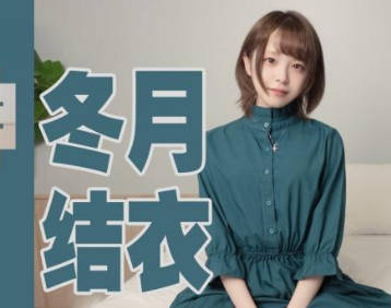 精东影业JDYP003我用约啪约到日本妹子-冬月结衣 封面