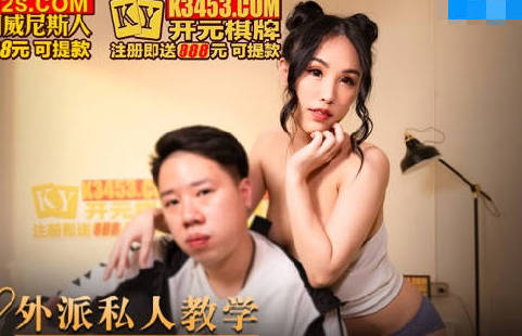 MKY-TH-007多种体位床上共舞-季妍希 封面海报