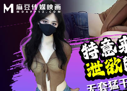 特意来帮我泄欲的女网友-糖糖剧情 封面