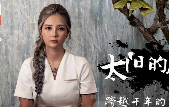 大像传媒之当后羿遇到巨乳嫦娥-孟若羽剧情 封面