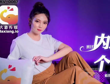 大像传媒之内射个工按摩师-斑斑剧情 封面海报