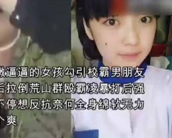 姑娘强行拉到荒山被群殴后轮奸剧情 封面