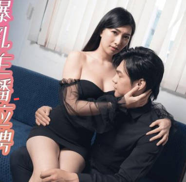 精东影业JDYL014爆乳主播应聘面试被侵犯 封面