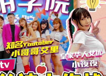 抖阴学院第2期间丝袜大作战 封面