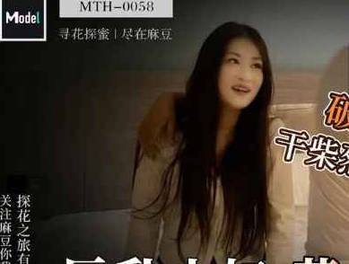巨乳少妇荡气痴缠干柴烈火破套内射-二郎探花剧情 封面