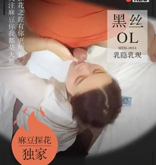 全新视角体验升级黑丝OL乳隐乳现-老司机探花剧情 封面