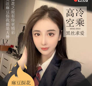 老司机飞行体验高冷空乘黑丝求爱剧情