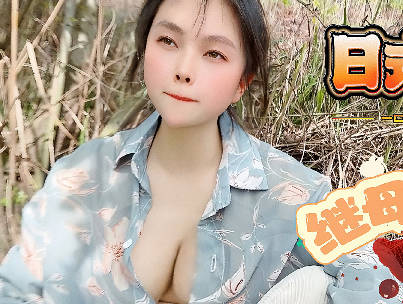 日式乱伦之继母的故事-盘丝洞剧情 封面
