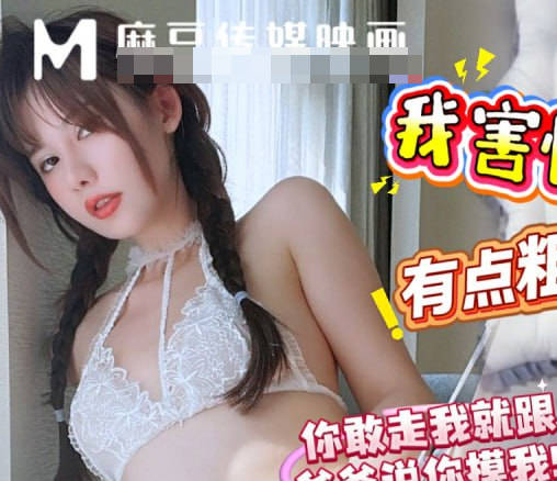 本只想去妹妹房间拿个东西一推门发现她居然裸睡-浪味小仙女剧情 封面