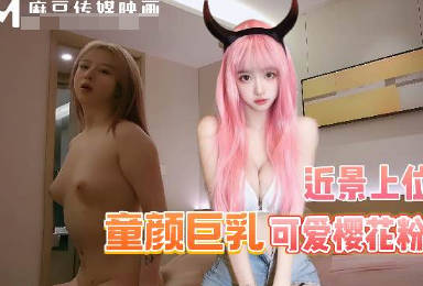 超嫩粉发女孩被操的时候表情还是很销魂-渣男剧情
