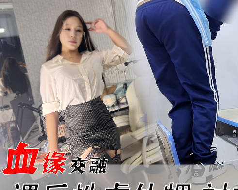课后性虐外甥衬衫里的欲望剧情 封面