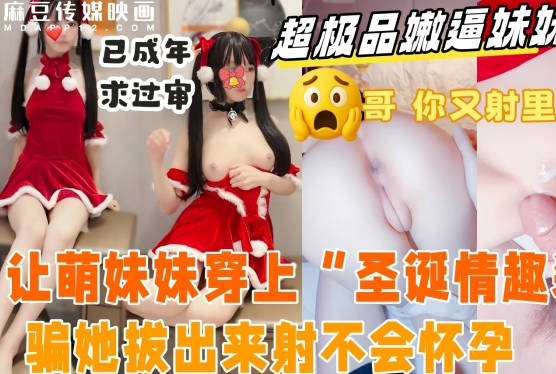 带妹妹出来抓娃娃玩累了借口去酒店开房剧情 封面