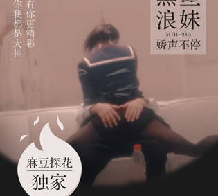 黑丝浪女骚淫服务深入浅出娇声不停剧情 封面