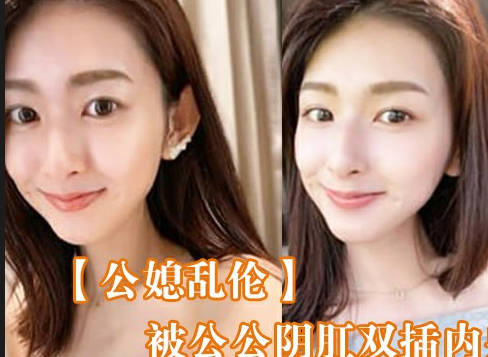 被公公阴肛双插内射骚逼女仆装雯雯欲仙欲死剧情 封面