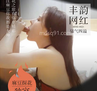 肉感肥臀妙不可言丰韵网红骚气四溢剧情 封面