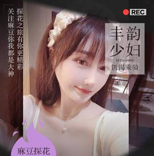老司机金枪不倒肉感美妇饥渴乘骑剧情 封面