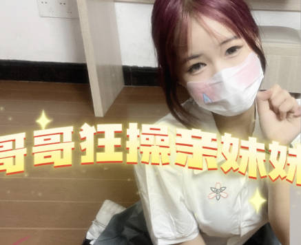 蓝眼白虎混血儿兄妹情-巨屌哥剧情 封面
