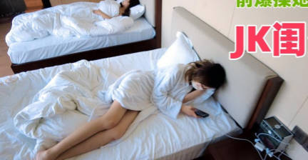 灌醉娇妻追求刺激在妻子面前爆操妻子JK闺蜜-芒果剧情 封面