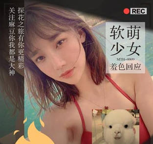 小文爱恋初体验软萌少女羞色回应-小文探花剧情 封面