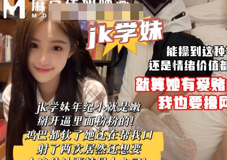 学妹年纪小就是嫩逼里面粉粉的剧情 封面