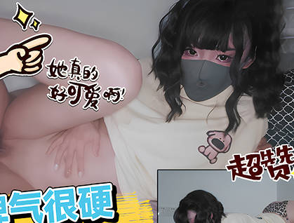 诺诺MNNN-004女友的脾气很硬把她抱上床操到腿软剧情 封面