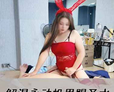 李老师排尿灌男大解渴永动机恩赐黄金圣水剧情 封面