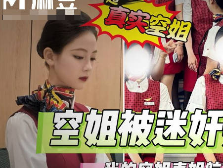 做空姐的表姐被我迷晕后操的尿失禁剧情