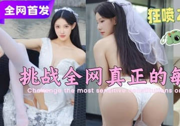 姐姐姨妈刚走恰逢爸妈在家已禁欲七天钟点房饥渴乱伦剧情