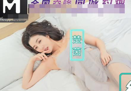 NHAV-077绝望约炮火辣女房东-楚茵剧情 封面
