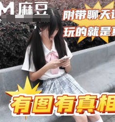 刚认识你就那么骚操了以后那还得了街头搭讪一位双马尾JK萝莉妹剧情